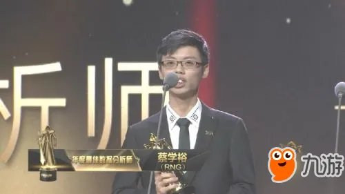 《LOL》2017年度颁奖盛典回顾 Uzi获得年度最佳ADC