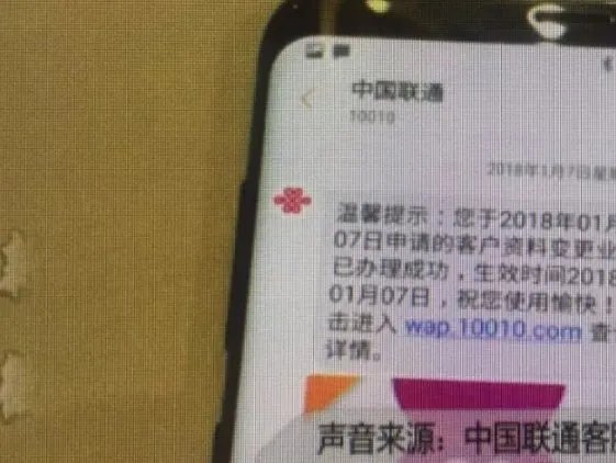 男子吉祥号莫名被过户是什么情况?