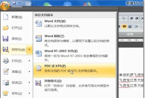 office2007免费完整电脑版