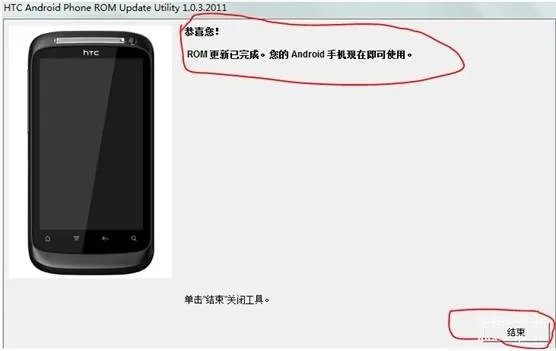 htc g13如何刷机教程（HTC手机通用刷机步骤）