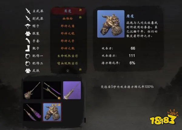 嗜血印混沌武器位置在哪 混沌武器获取位置与方法介绍