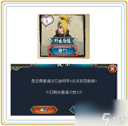 火影忍者羁绊4.33攻略 火影忍者羁绊玩法解析