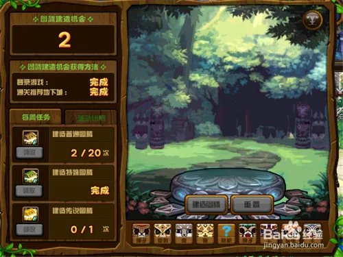 DNF第五周特殊图腾传说图腾建造顺序攻略