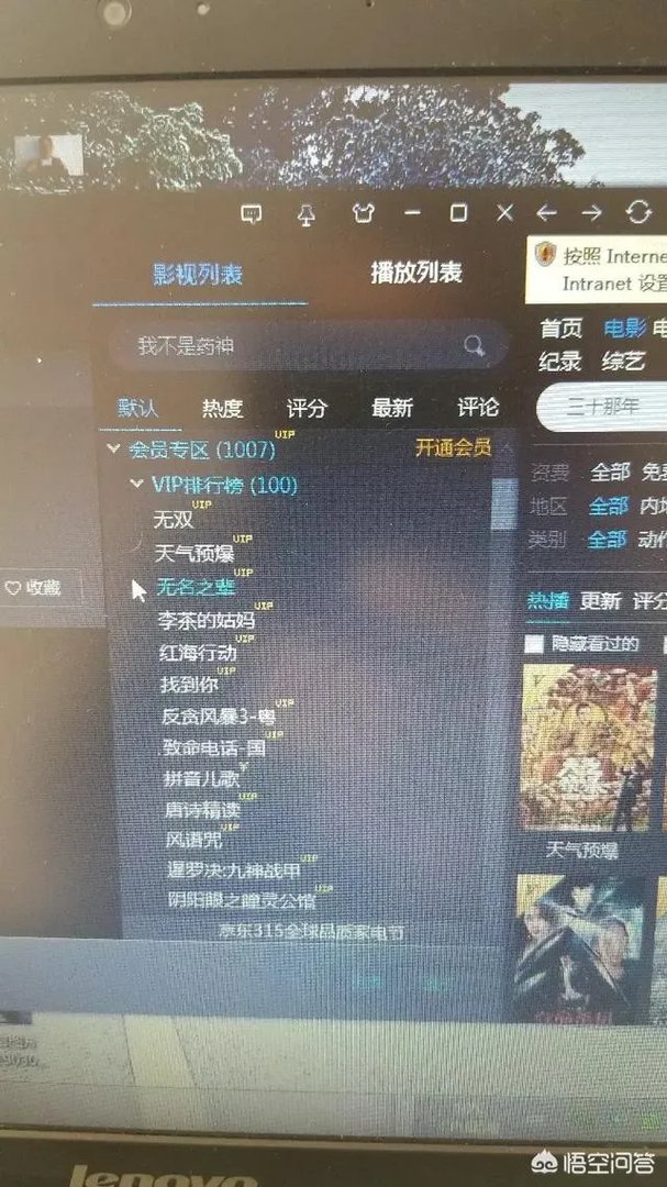 暴风被列为失信被执行人,昔日巨头为何沦落至此?