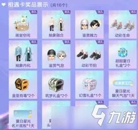 《QQ炫舞》7月梦工厂回馈活动