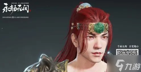 永劫无间捏脸数据