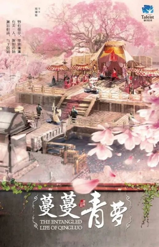 蔓蔓青萝txt全文下载