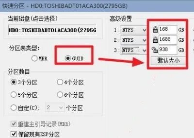 guid和mbr格式区别介绍