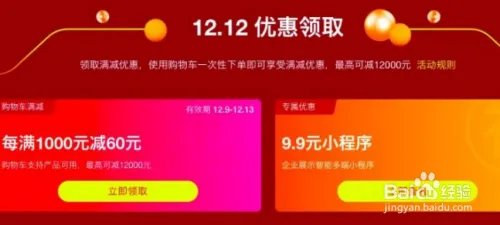 2019年双12攻略