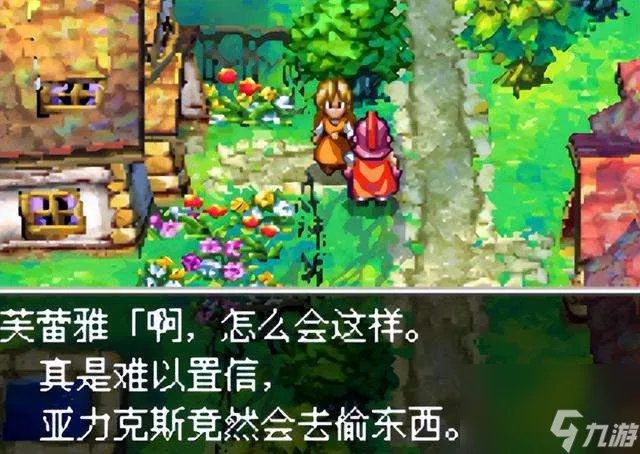 nds勇者斗恶龙4攻略和图文流程 第一章通关攻略、地图解析