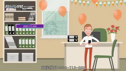 德人易行怎么订票