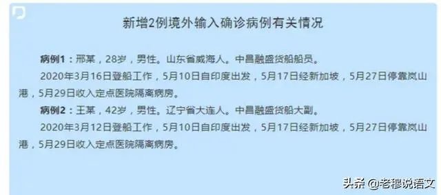 山东昨日新增2例境外输入病例，会影响东营市小学二年级开学吗？