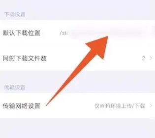 百度网盘下载的文件在哪
