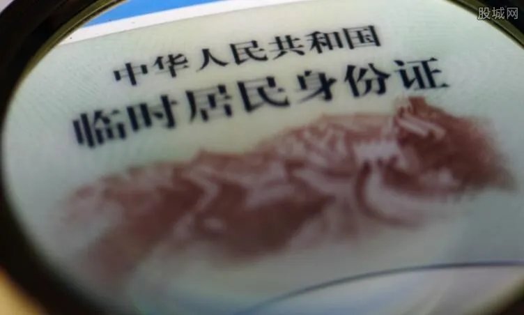 核查失效身份证是怎么回事 检查失效身份证的意义在哪