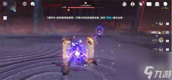 原神反雷电将军特训怎么过-反雷电将军特训任务全流程攻略