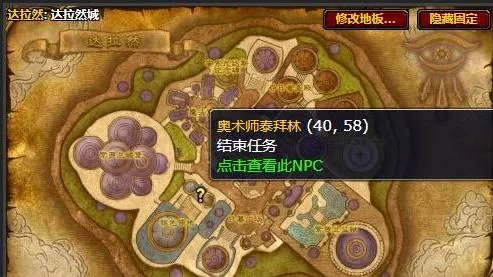 《魔兽世界》巨龙所知道任务攻略