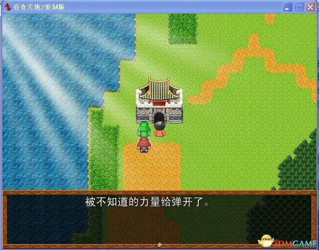 吞食天地2：重制版 图文全攻略 全流程详细攻略