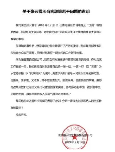 张云雷街头痛哭怎么回事 张云雷街头痛哭原因曝光