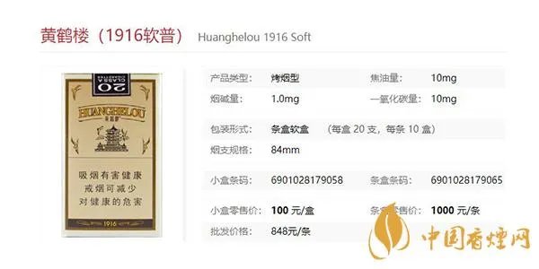 黄鹤楼1916有几种 黄鹤楼1916多少钱一包