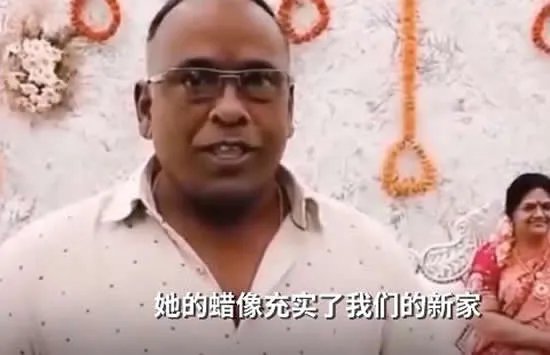 印度男子在新家摆上亡妻蜡像 网友:这才是真正的伉俪情深!