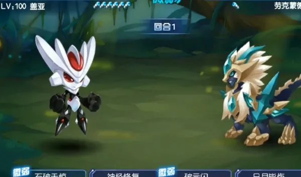 赛尔号盖亚特训2怎么打