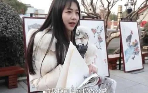 凭垃圾买画享半价：详情背后真相令人称赞