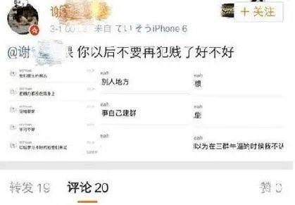 郑爽曝光粉丝资料粉丝惨遭人肉 多次向粉丝哭穷要钱