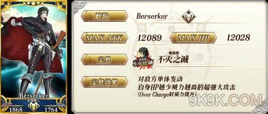 fgo土方岁三全面评测