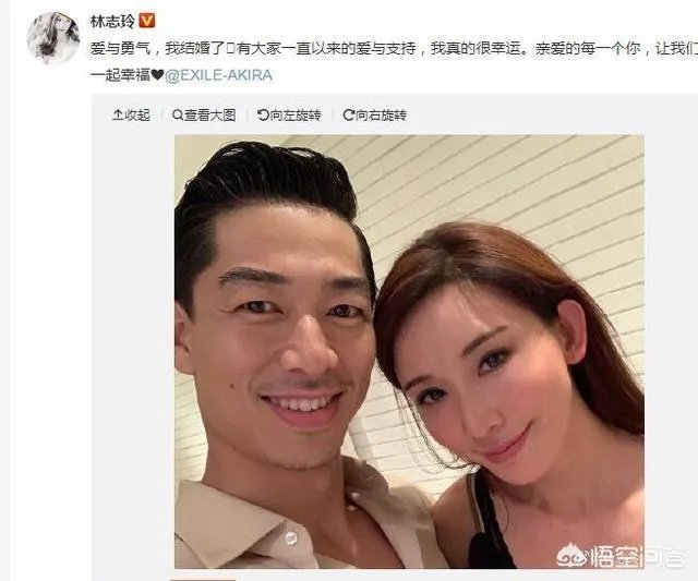 林志玲结婚了,你有什么想说的?