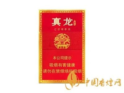真龙香烟价格表图最全最新系列2020