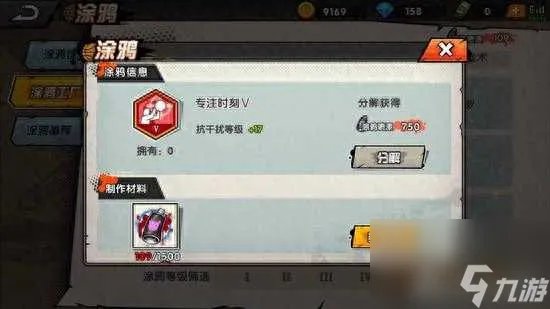 街头篮球小前锋加什么能力值好 小前锋技能加点选择 每日一条