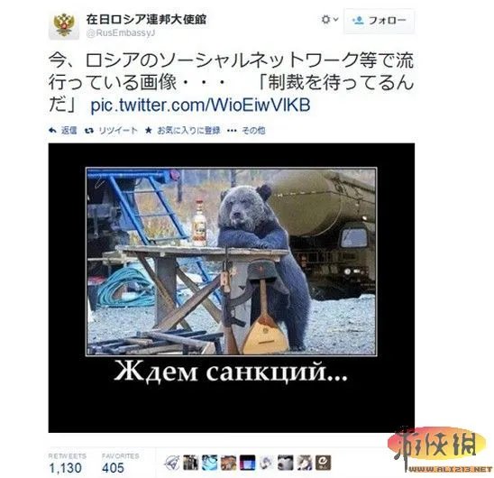 我等着你们的制裁 俄驻日大使馆发照片引围观