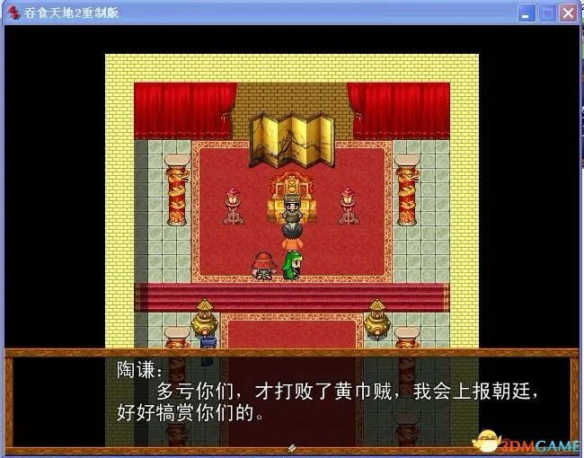 吞食天地2：重制版 图文全攻略 全流程详细攻略