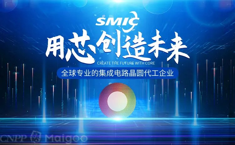 中芯国际是哪个国家的，中芯国际是外企还是国企