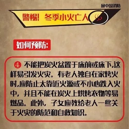 中国消防怼气象局 真实画面曝光让人忍俊不禁