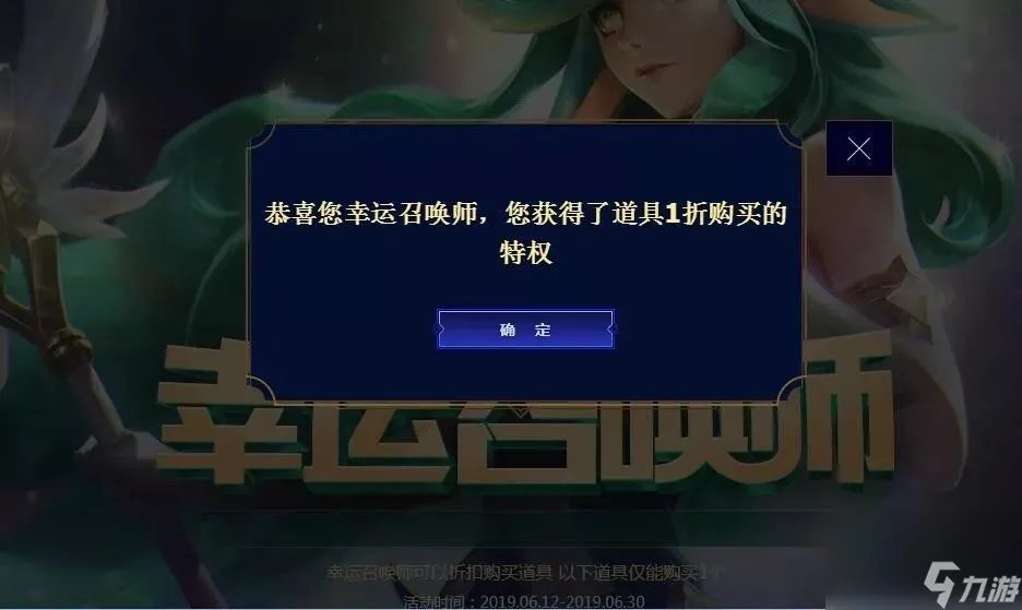 英雄联盟1折皮肤活动在哪里 lol手游1折皮肤获取资格