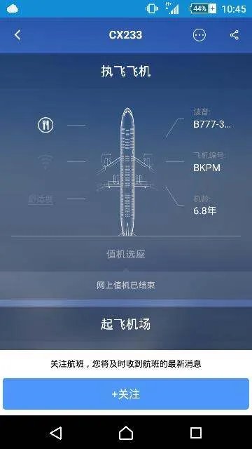 cx233航班43G是什么位置