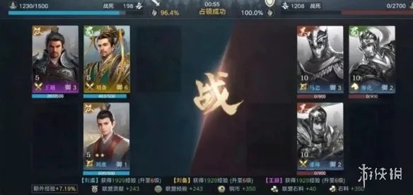 《荣耀新三国》五级地怎么打 五级地开荒流程攻略