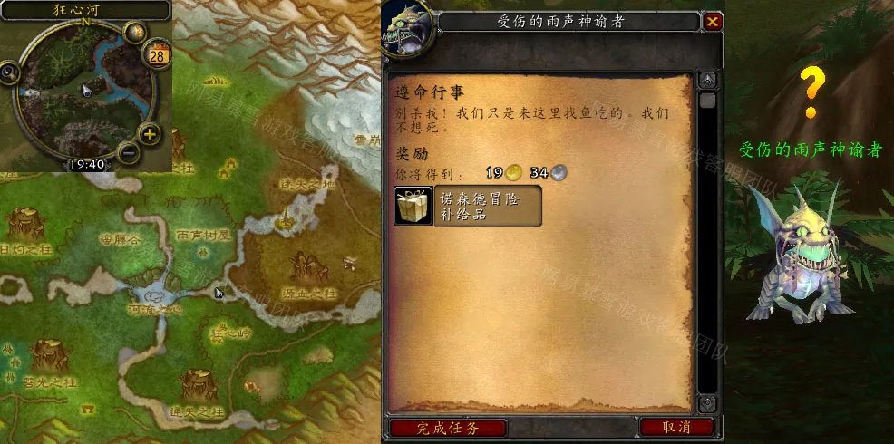 魔兽世界遵命行事任务怎么做