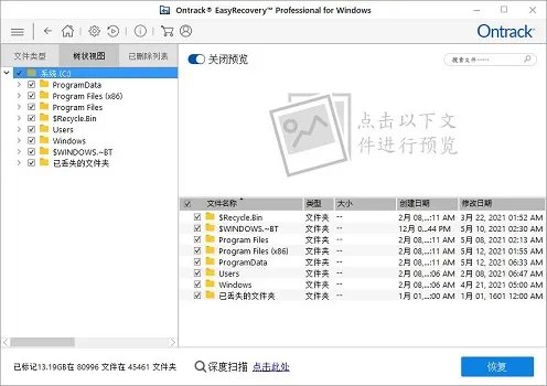 easyrecovery怎么使用