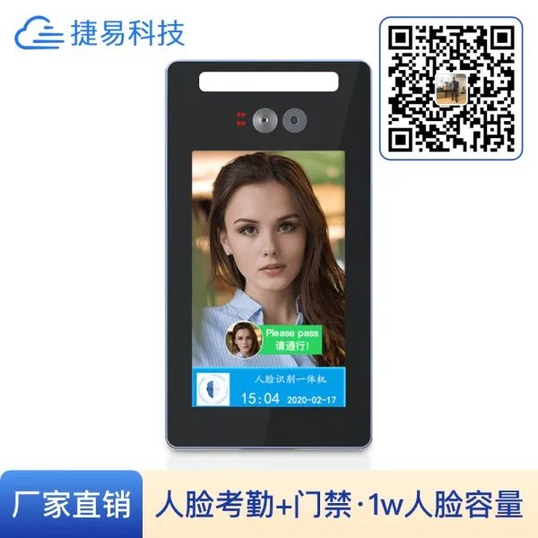 动态人脸识别考勤机有哪些作用？