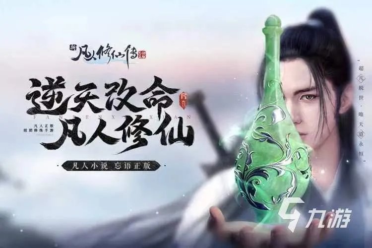 修仙游戏排行榜前十名完结 2023超好玩的修仙游戏合集