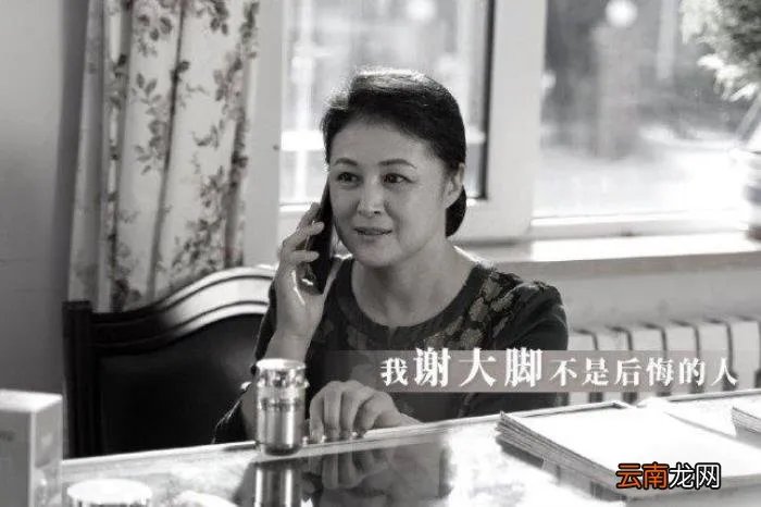 本山传媒回应谢大脚由谁演 谢大脚和本山什么关系