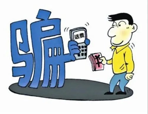 手机资费升级骗局 这波你中招了没有！