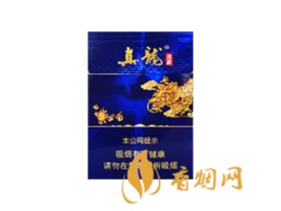 真龙香烟价格表图最全最新系列2020
