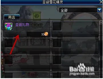 DNF圣诞硬币怎么获得