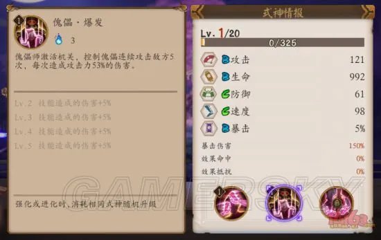 阴阳师手游傀儡师值得培养吗 傀儡师御魂搭配推荐