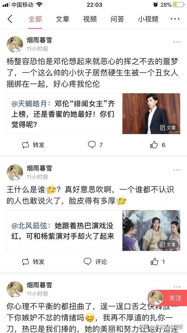 杨紫工作室起诉造谣者，造谣者造谣了什么内容？你怎么看？