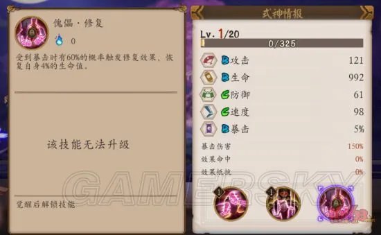 阴阳师手游傀儡师值得培养吗 傀儡师御魂搭配推荐