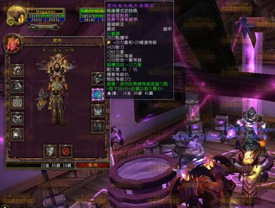 魔兽世界幻化规则详解 幻化系统操作指南